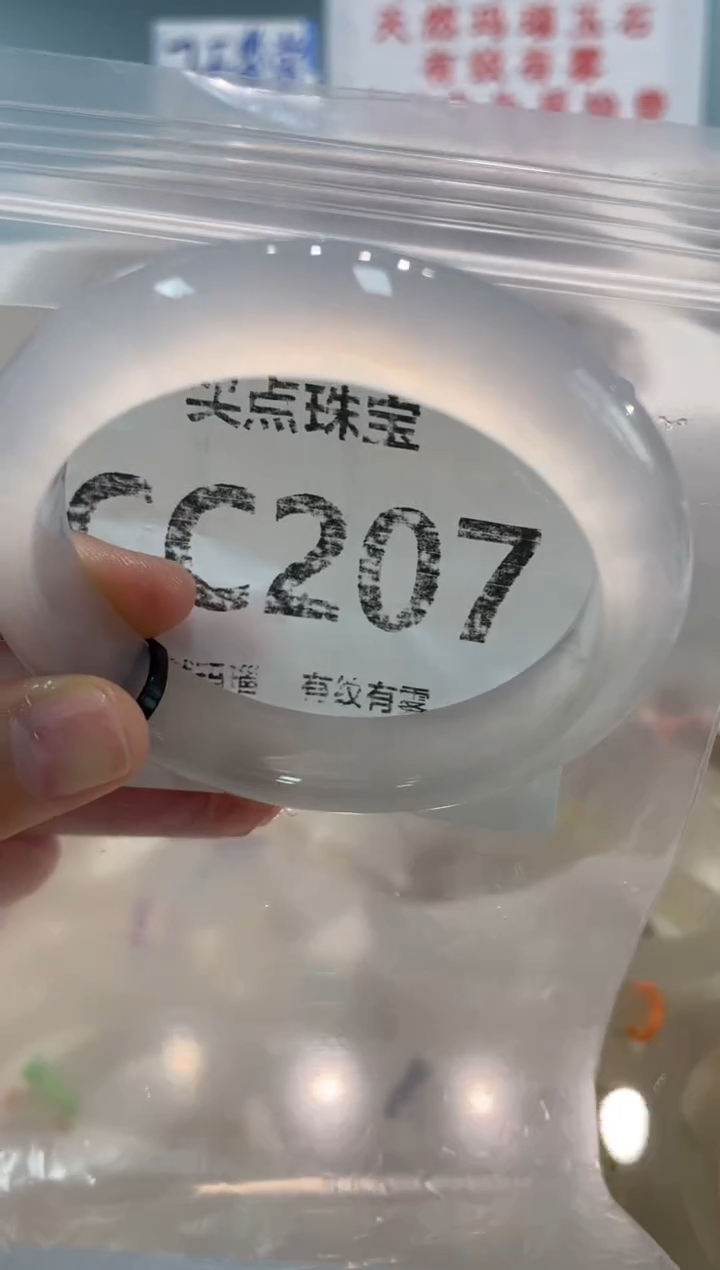 手镯玛瑙/玉髓未镶嵌CC207