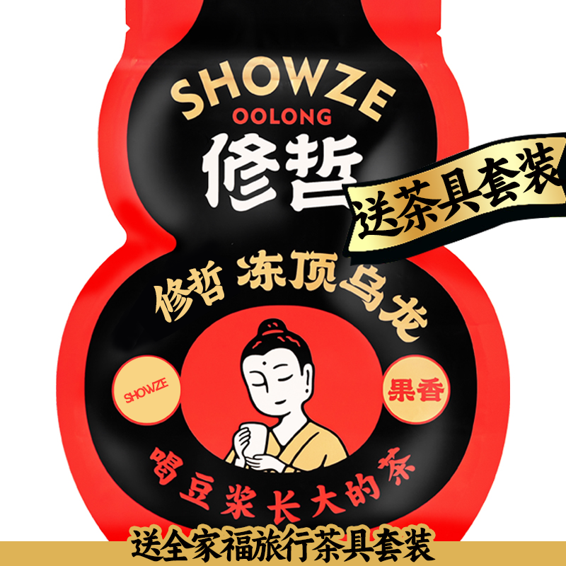 果香冻顶乌龙 修哲台湾高山茶 可冷泡 送全家福茶具(一壶三杯