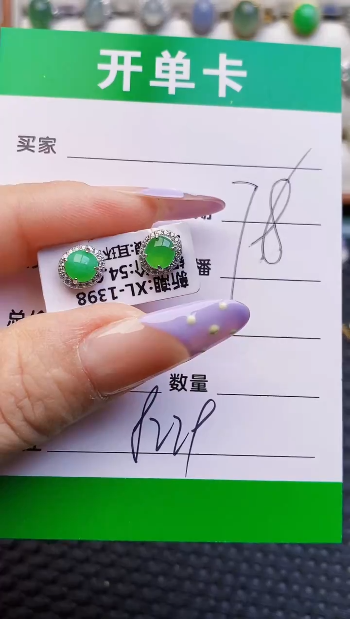 银S925镶嵌戒指翡翠8229