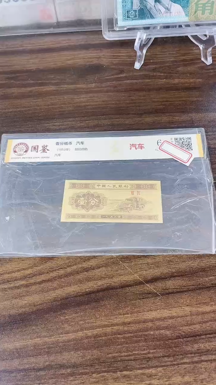 指定链接壹分纸币单张0.1k