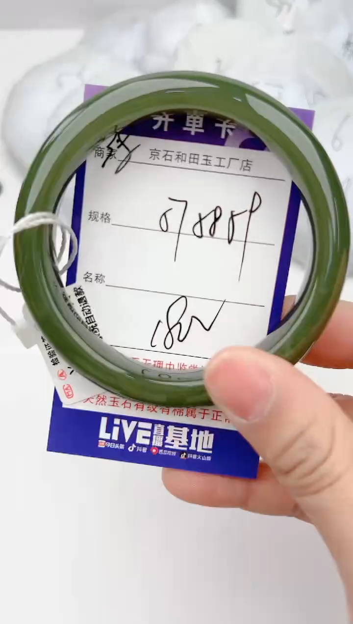 【闪购商品】和田玉手镯未镶嵌38颜色微差无瑕