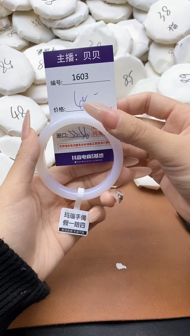 【闪购商品】玛瑙/玉髓手镯未镶嵌1603