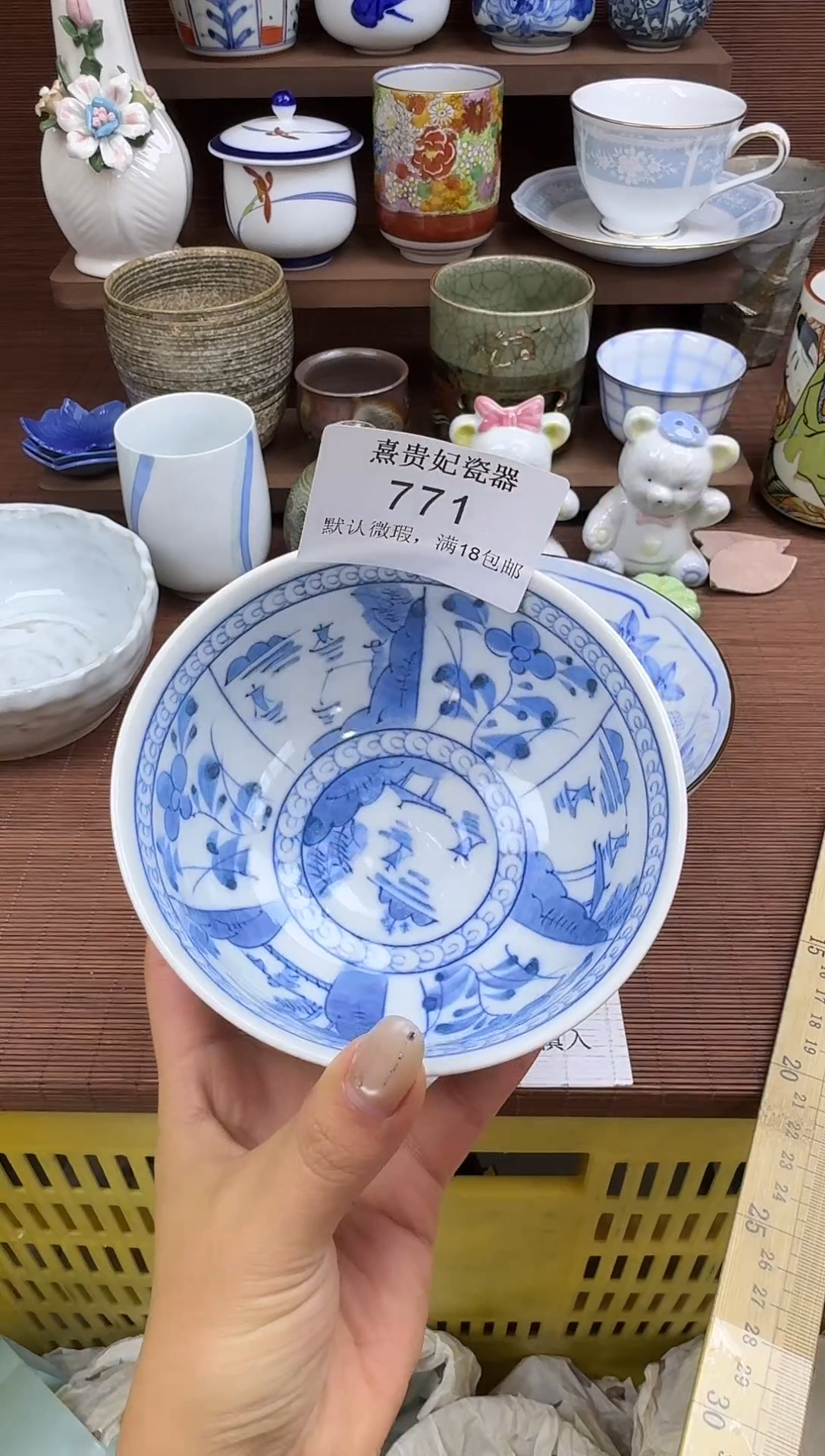 其他勋*熹贵妃瓷器771