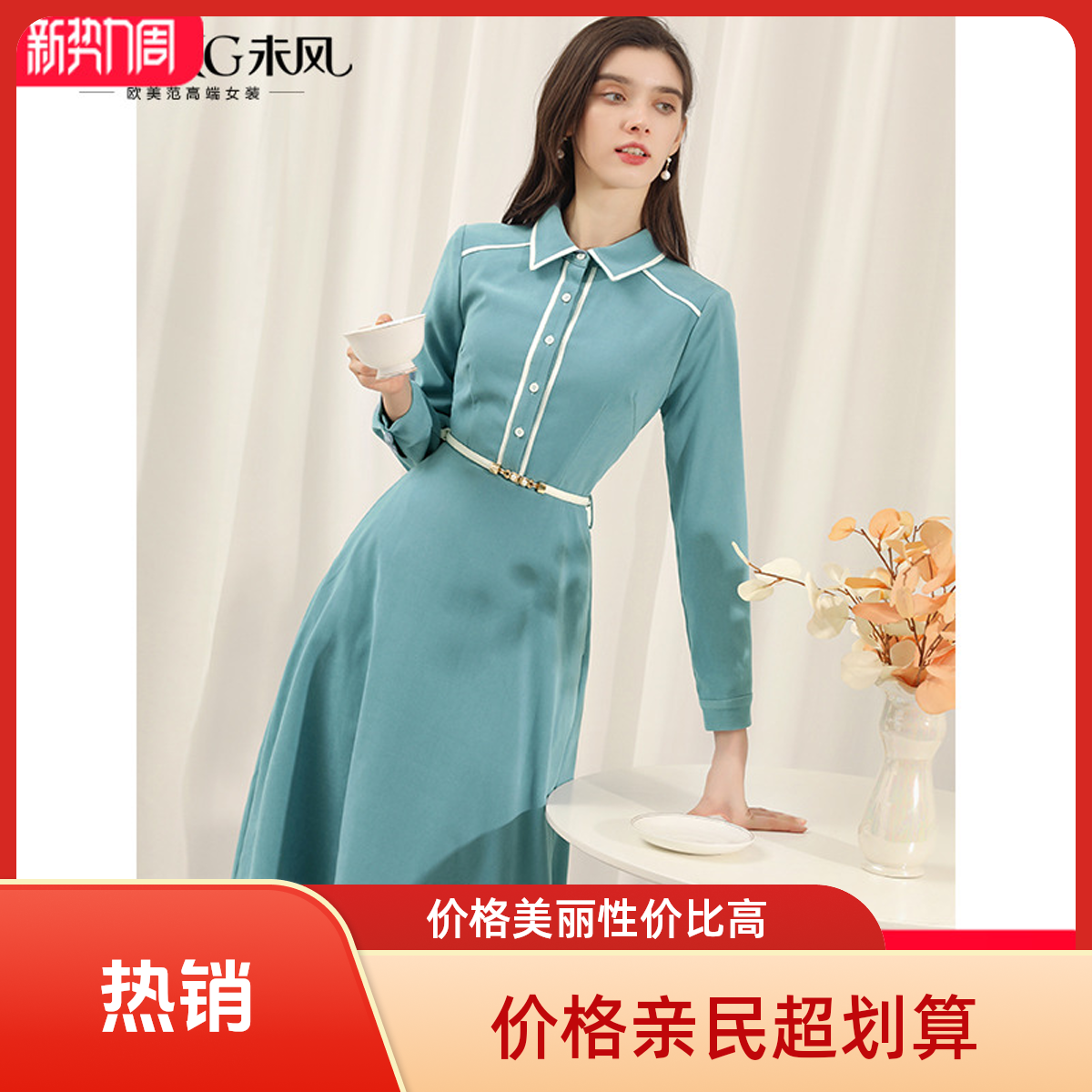 未风衬衫翻领连衣裙女秋冬2025冬季新款女装打底高腰修身长袖裙子