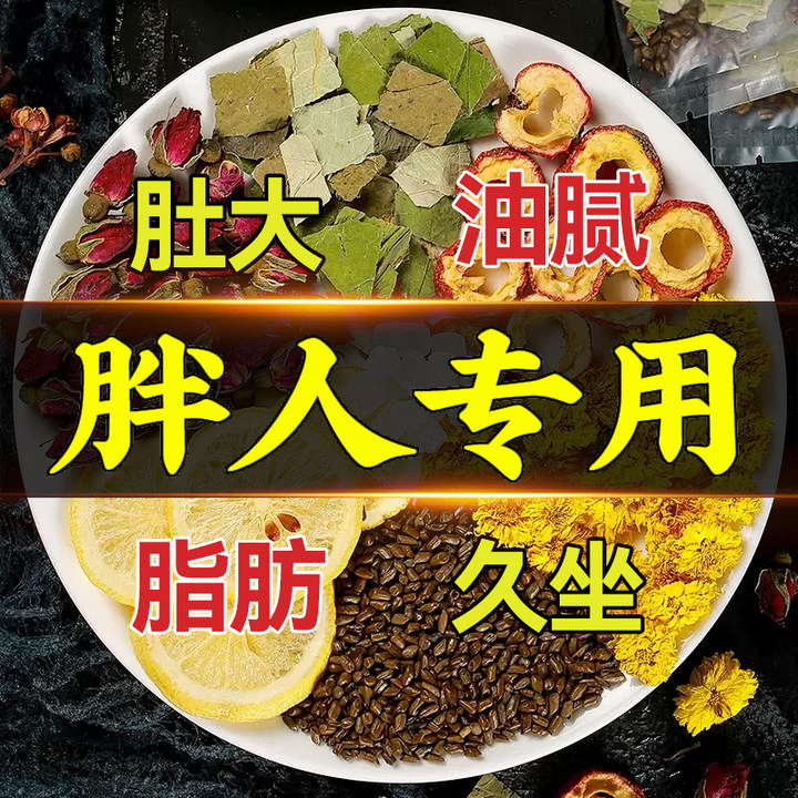 【拍1发40包】仁和冬瓜荷叶山楂柠檬茶油肚子脂肪油脂解腻茶100g/盒