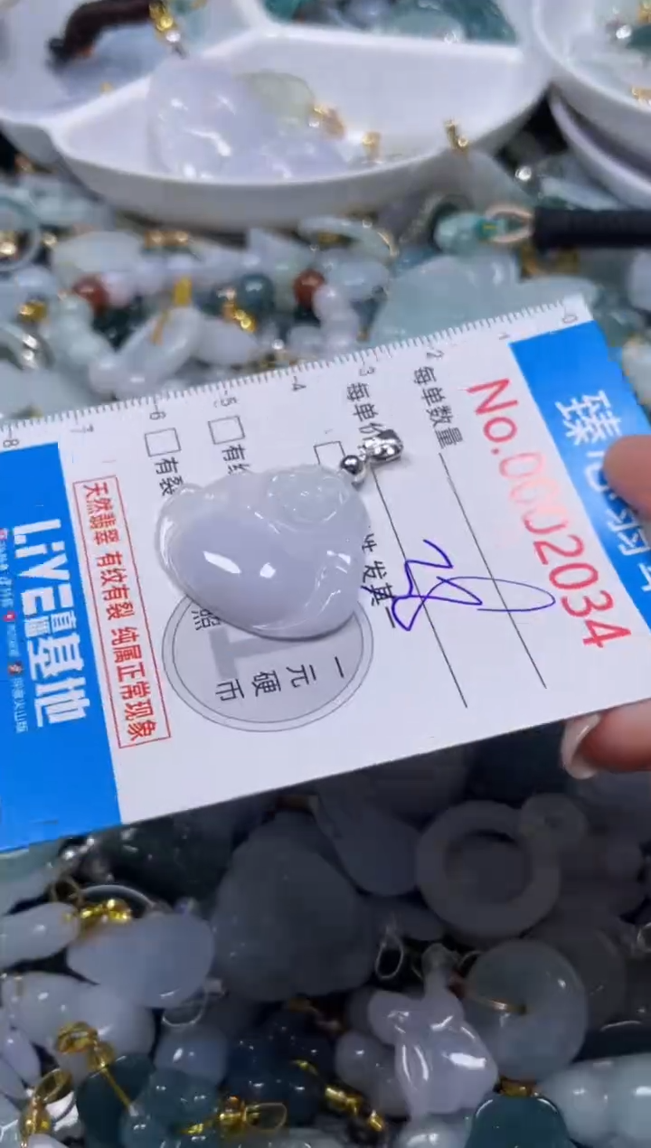 颈饰未镶嵌翡翠2034