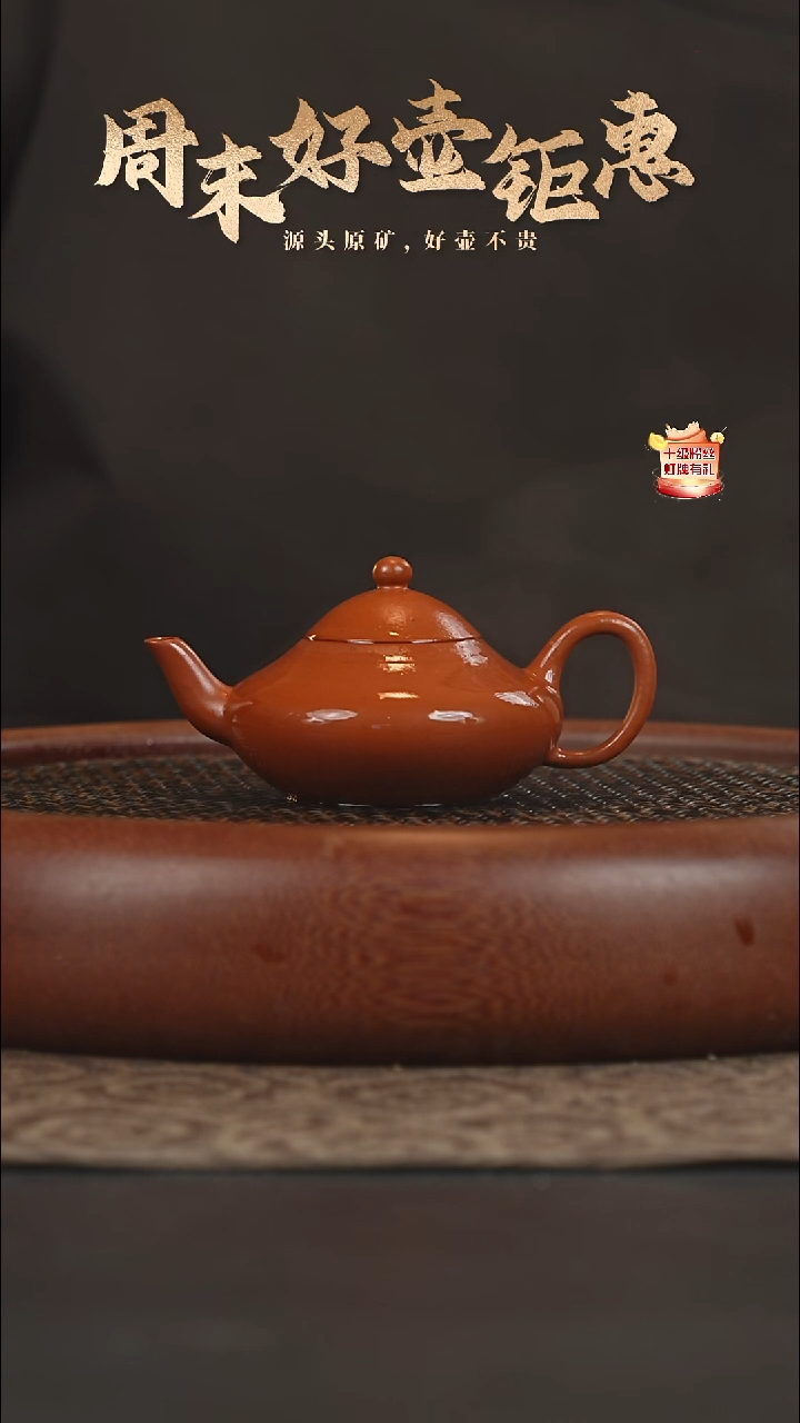 茶壶紫砂21a27小红泥梨式85cc