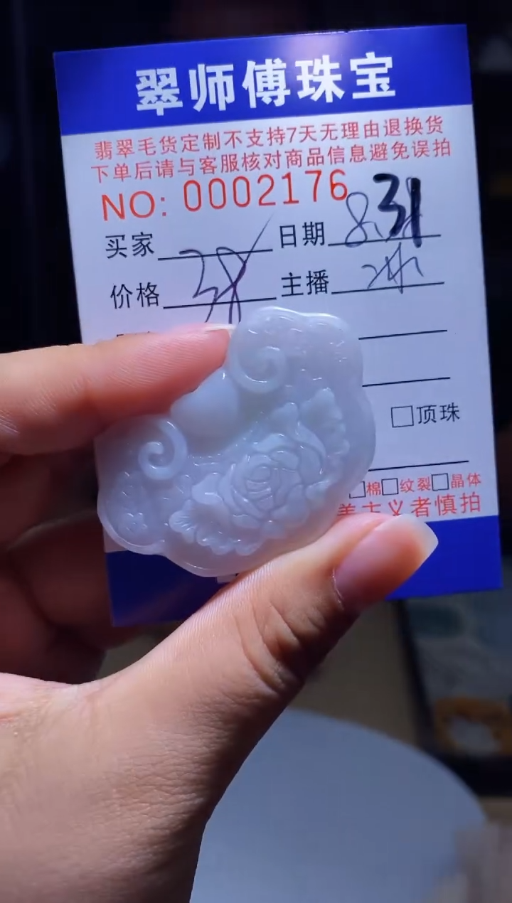 颈饰未镶嵌翡翠挂件