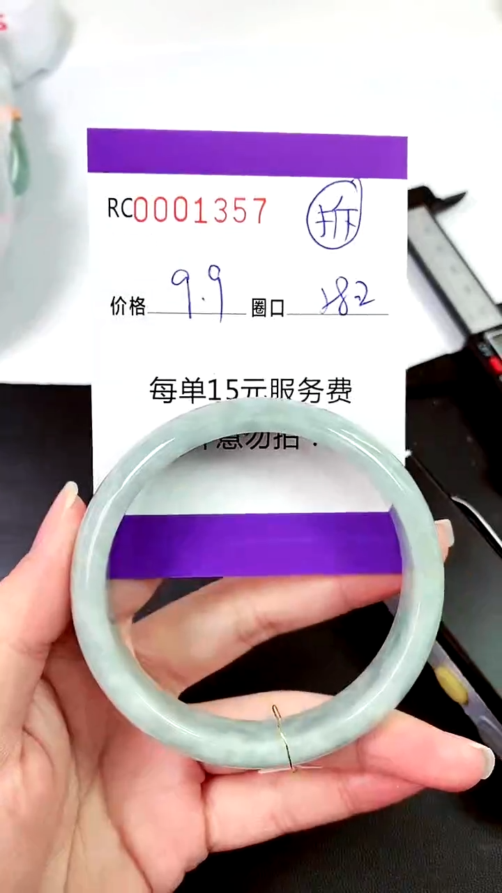 【闪购商品】翡翠手镯未镶嵌00001357