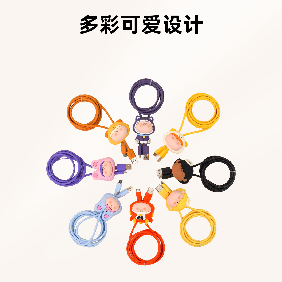 【代拆】AMLLS 数据线潮玩安卓适用于华为Type-C可爱周边礼物充电线