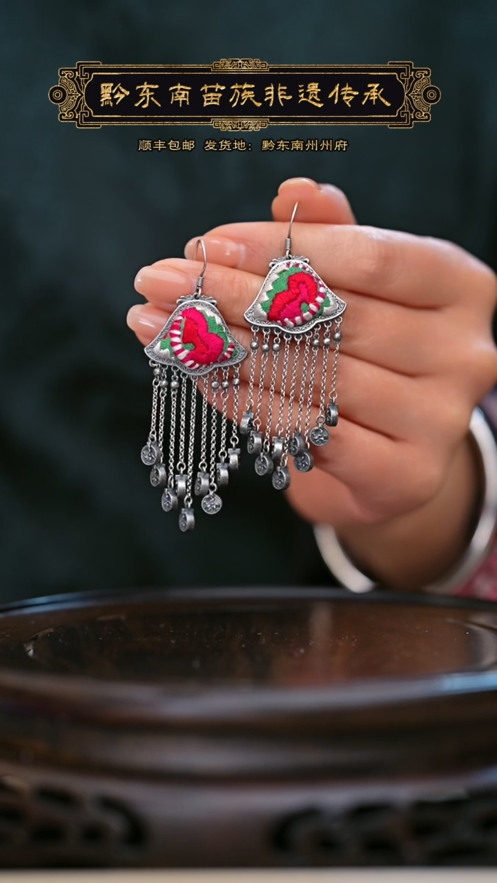 【闪购商品】刺绣黔东南苗族刺绣A603