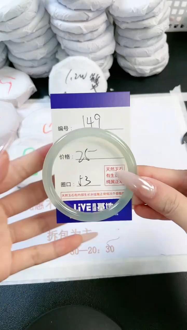 玛瑙/玉髓手镯未镶嵌149