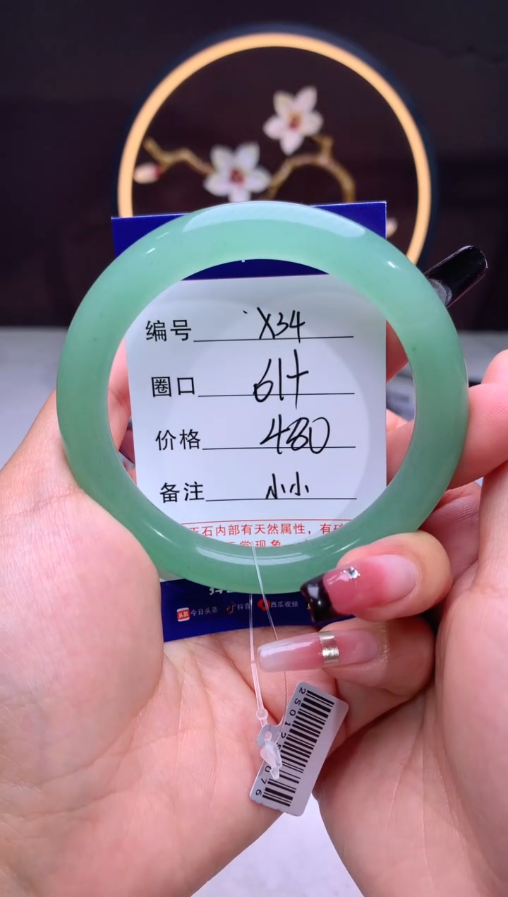 【闪购商品】石英质玉手镯未镶嵌【汐月珠宝】-序号34