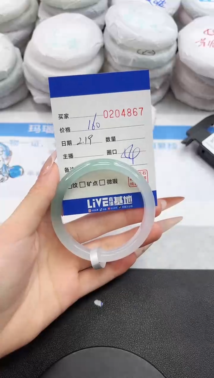 【闪购商品】玛瑙/玉髓手镯未镶嵌4867