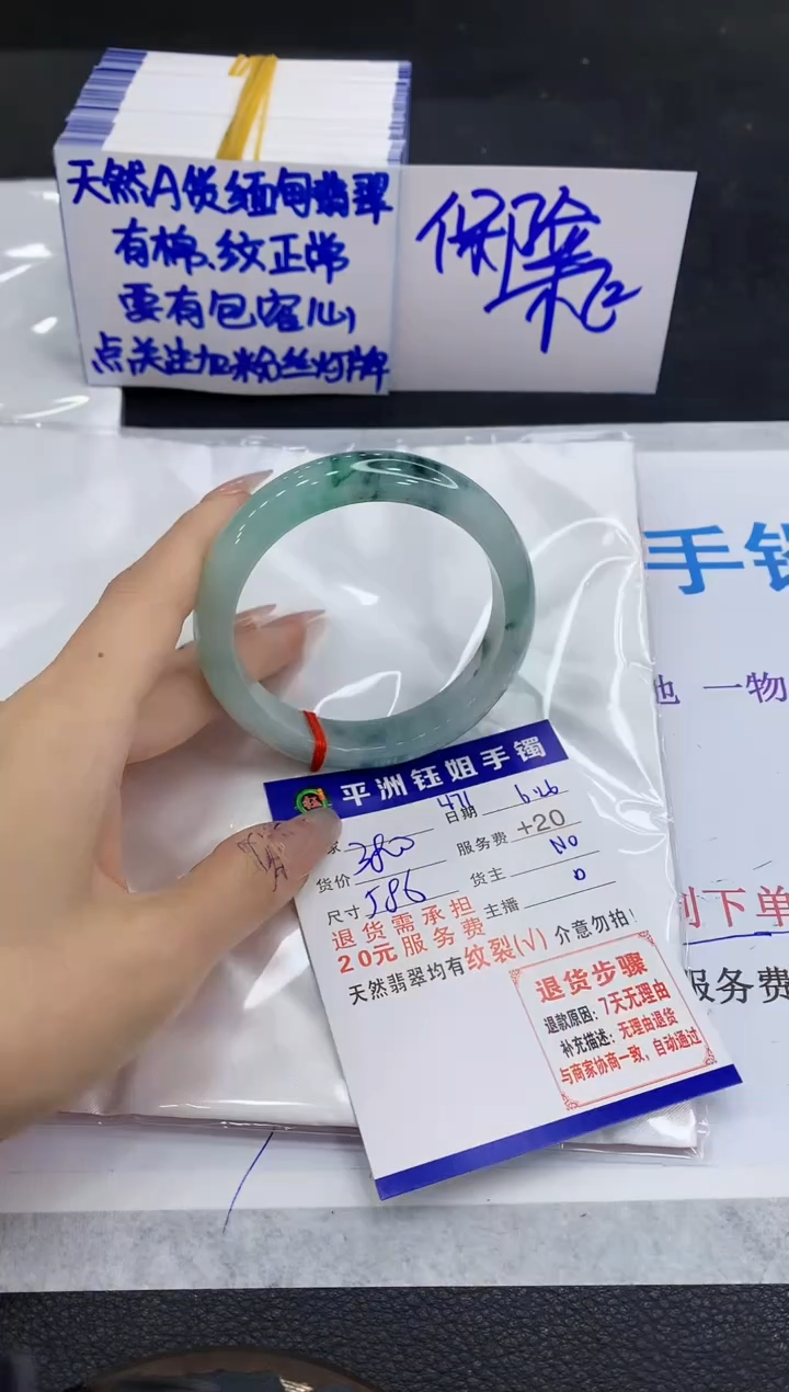 翡翠手镯未镶嵌1