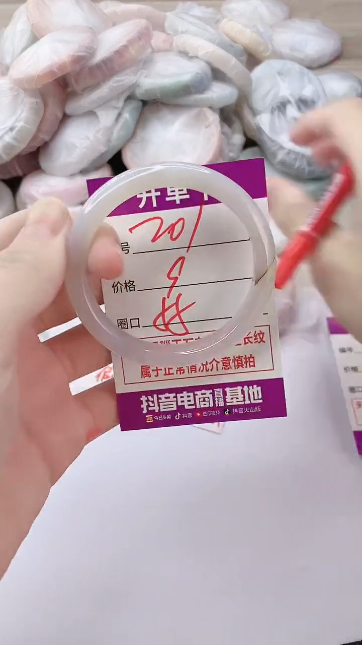 手镯玛瑙/玉髓未镶嵌201