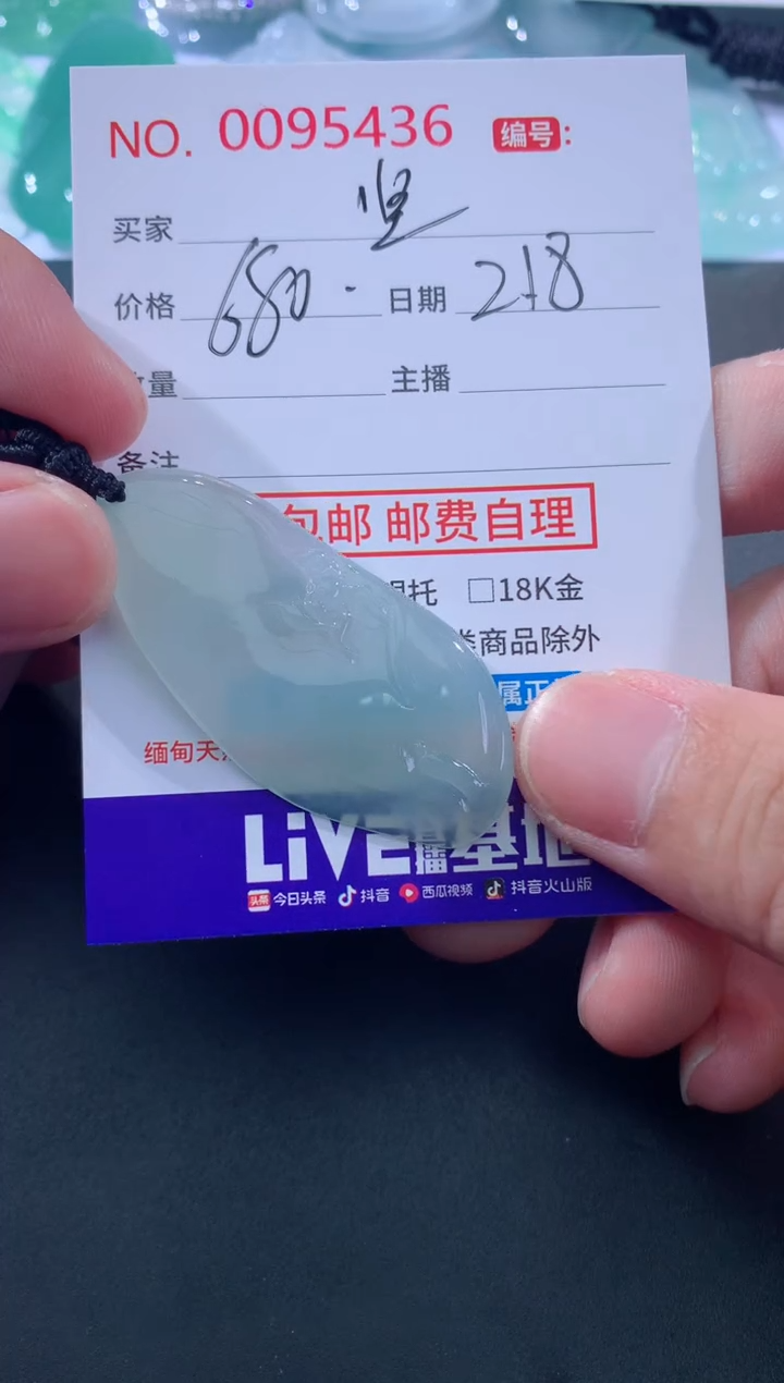 【闪购商品】翡翠颈饰未镶嵌坚