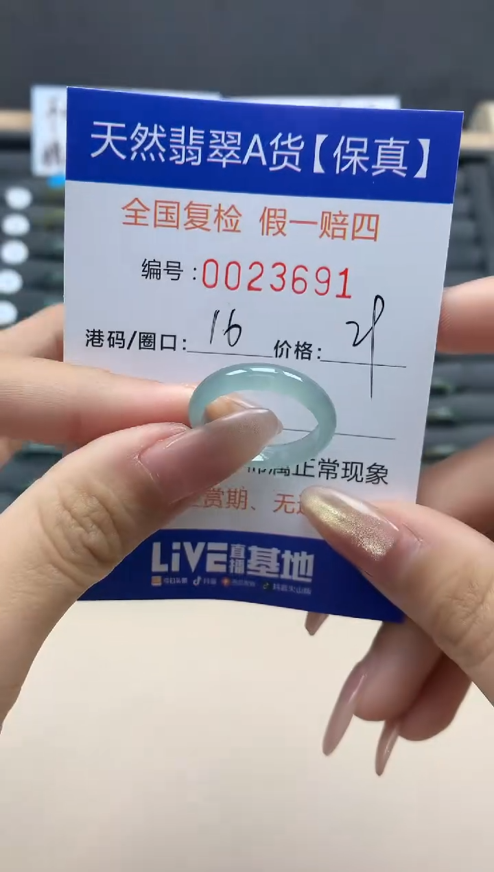 【闪购商品】翡翠戒指未镶嵌天然翡翠23691