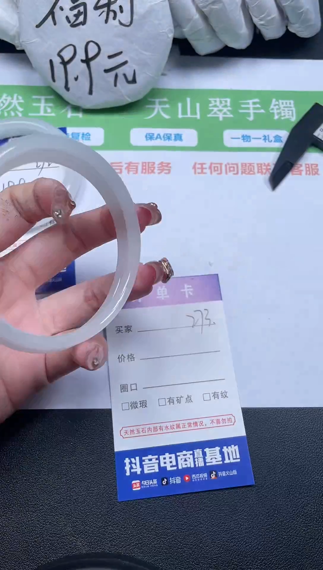 【闪购商品】石英质玉手镯未镶嵌273-60-4