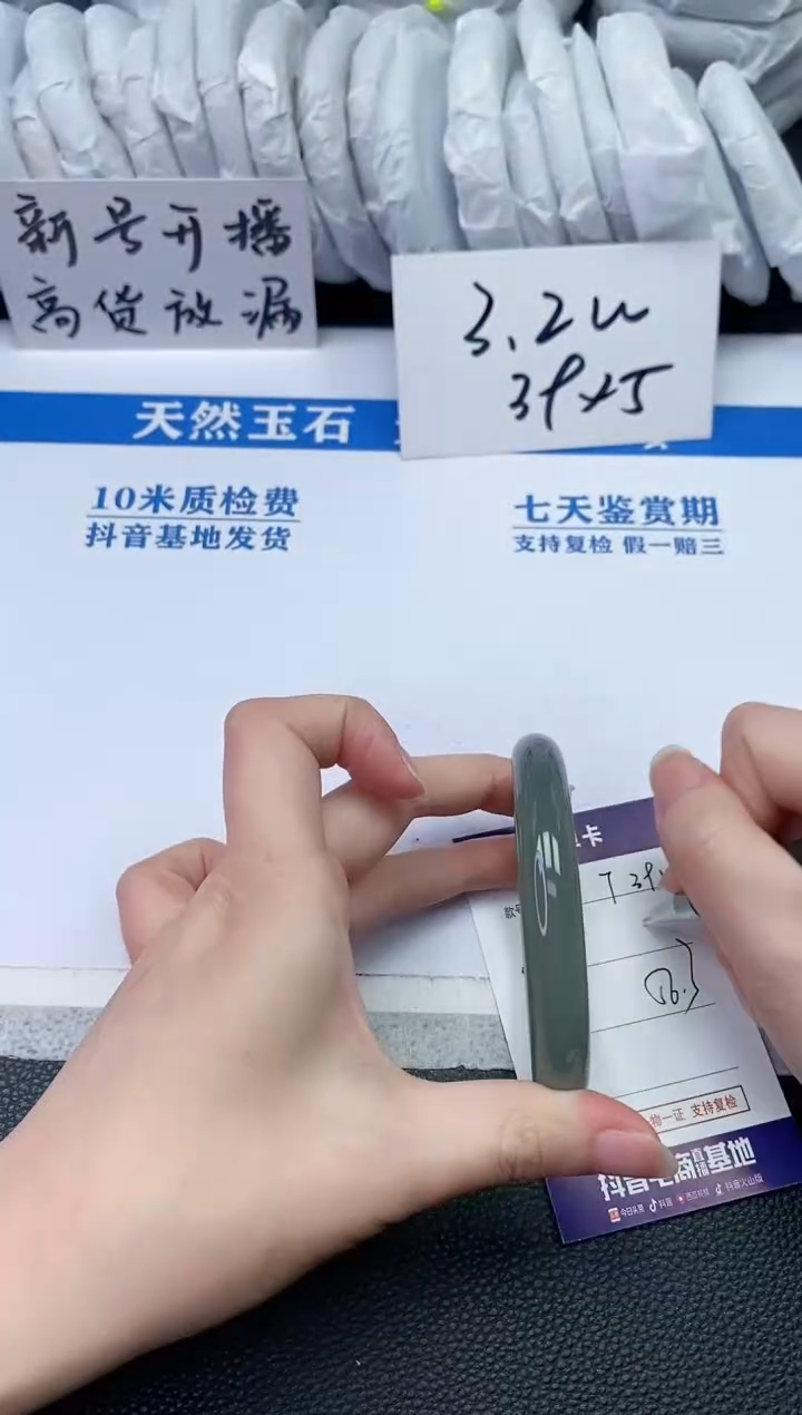 【闪购商品】石英质玉手镯未镶嵌T391