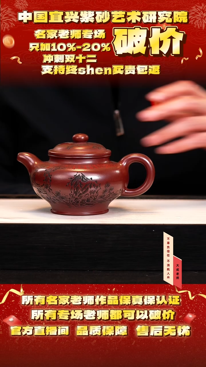 茶壶紫砂25号 龙血砂 350cc左右