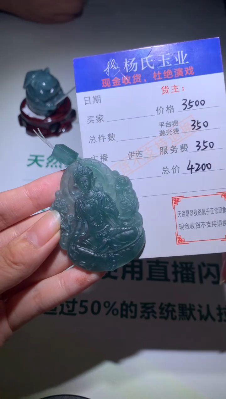 【闪购商品】定制翡翠未镶嵌毛货-不退不换