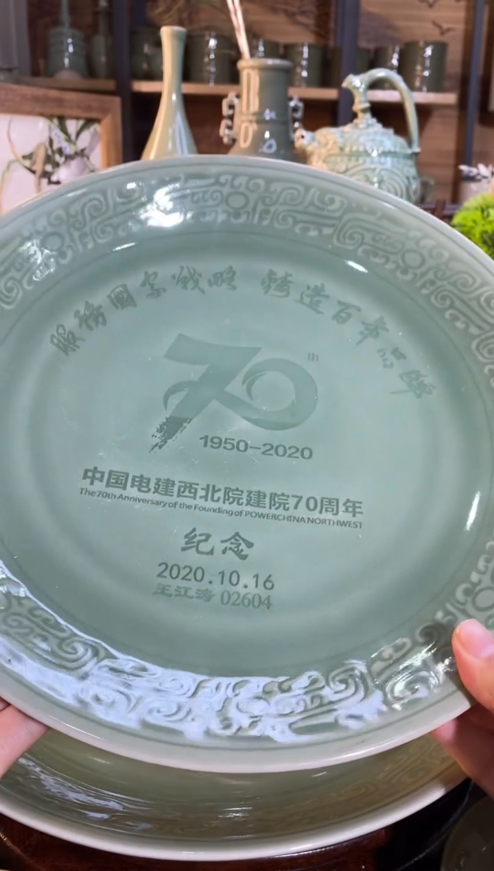 【闪购商品】XG001 七十周年大盘有划痕人名1只