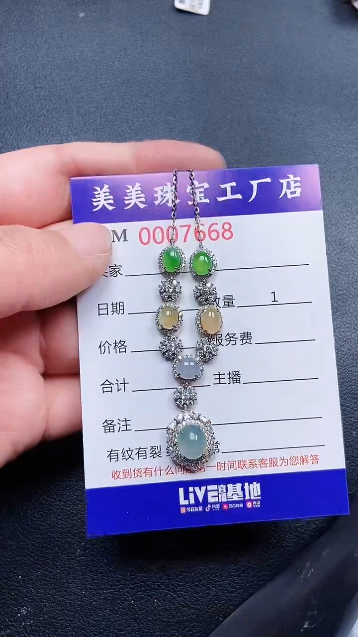 颈饰银S925镶嵌翡翠7668