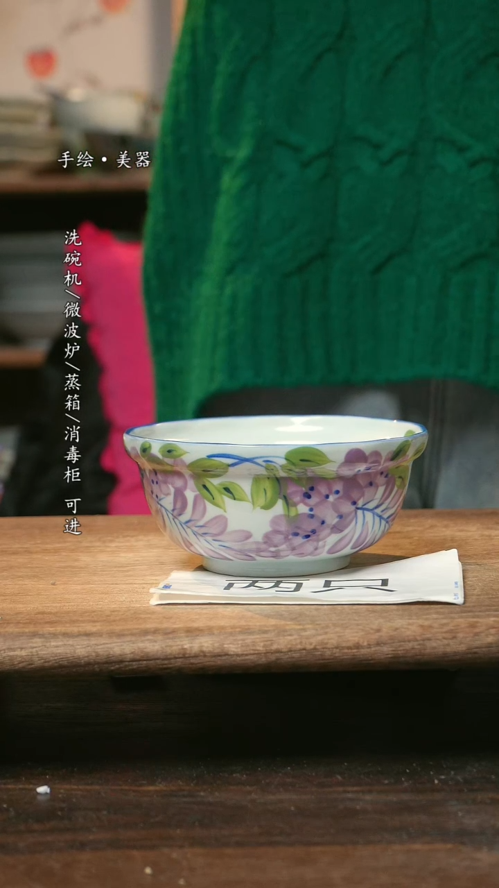 【闪购商品】瓷2个景德镇高温瓷釉下瓷食品级