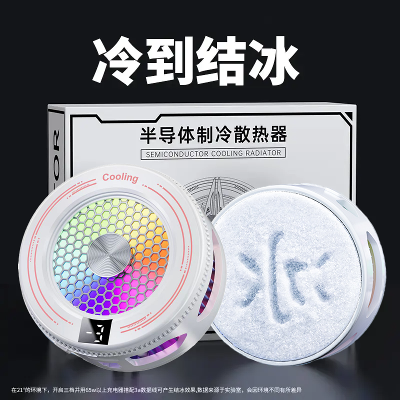 黑鯊5pro手机散热器磁吸电竞直播通用制冷强劲降温神器制冷背甲式