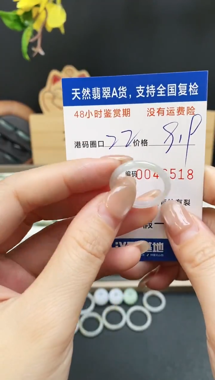 未镶嵌戒指翡翠6518