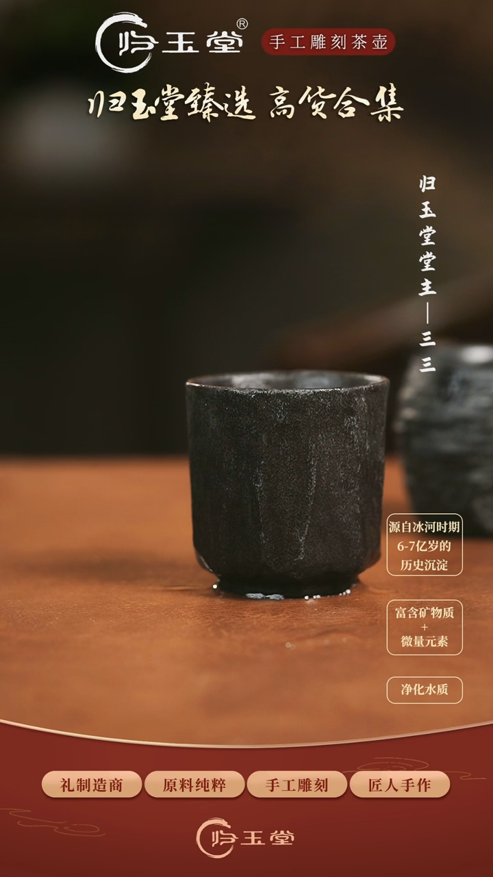 【闪购商品】中式冰碛岩整石雕刻肌理闻香杯