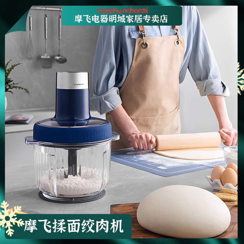 摩飞和面绞肉机家用套娃绞菜馅碎肉一体机电动多功能料理机MR9407