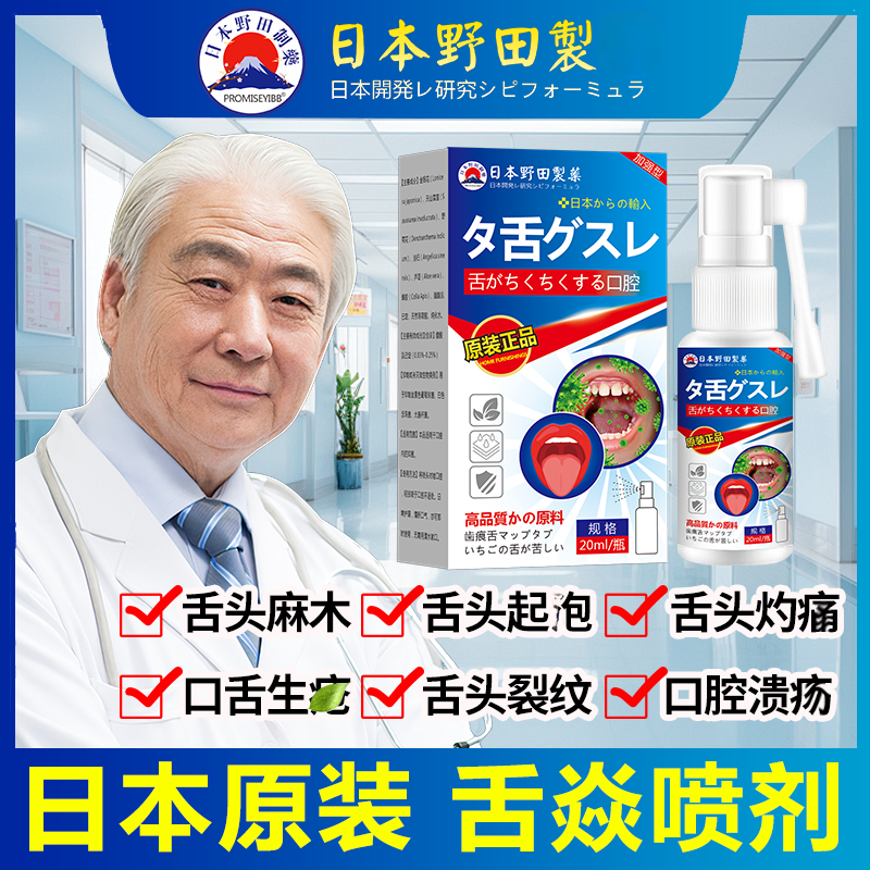 舌焱舌苔白.厚有纹舌痕麻舌头灼口腔草本原装便携