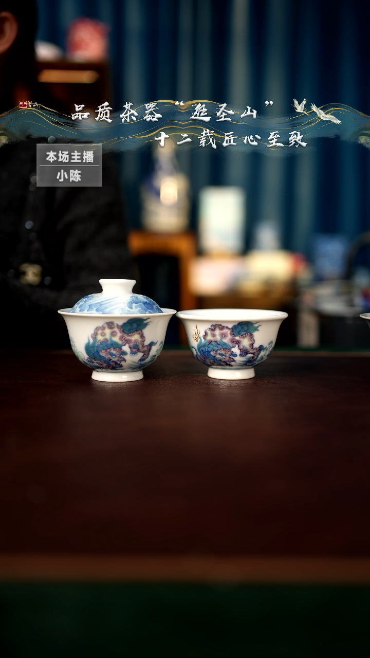 【闪购商品】斗彩麒麟一套盖碗杯子