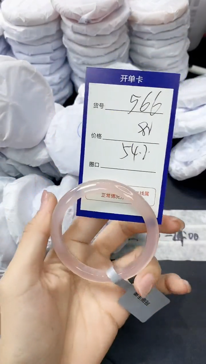 玛瑙/玉髓手镯未镶嵌566