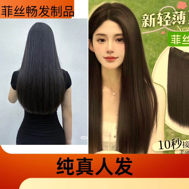 少女抽心原辫发三代无折头羽毛采用少女头发制作而成发丝粗亮度高