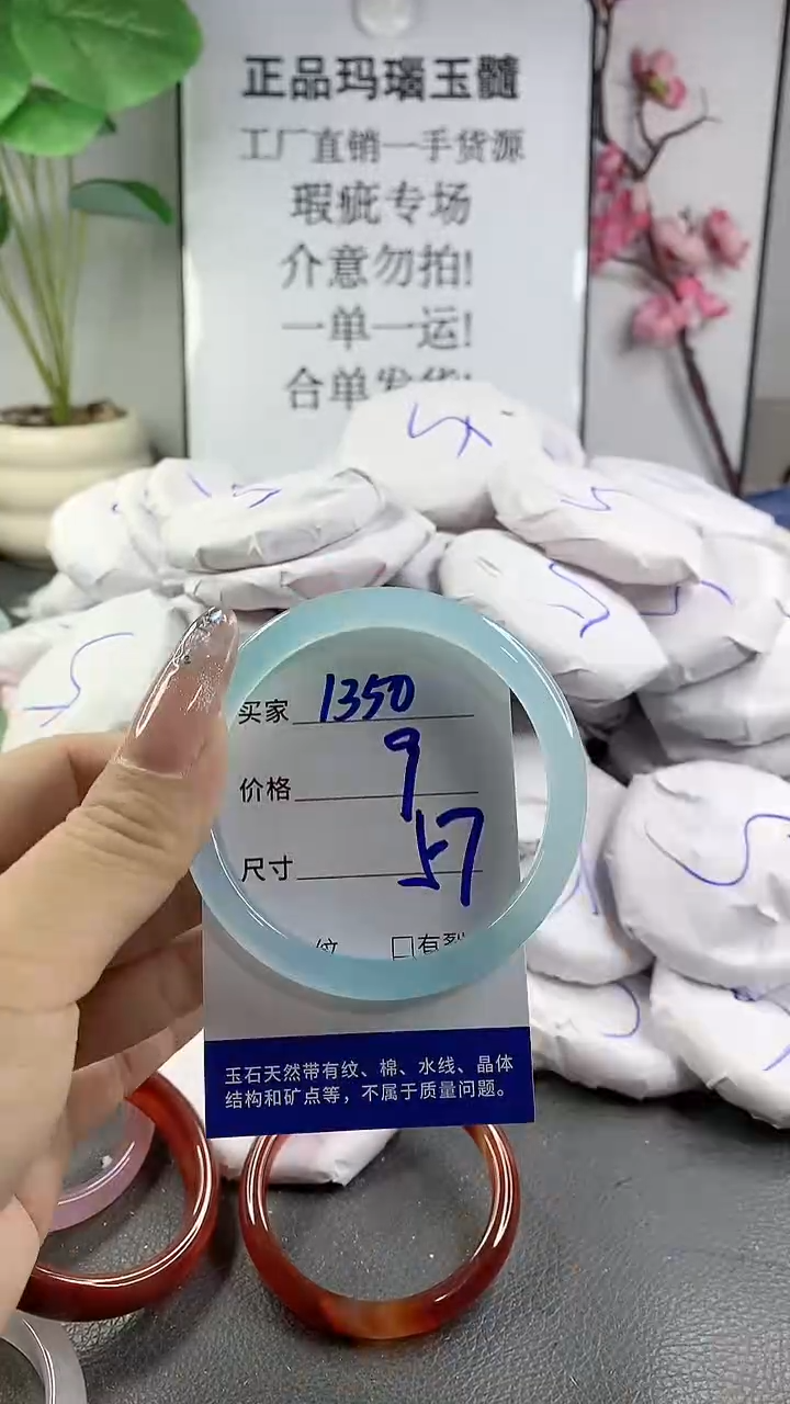 玛瑙/玉髓手镯未镶嵌1350