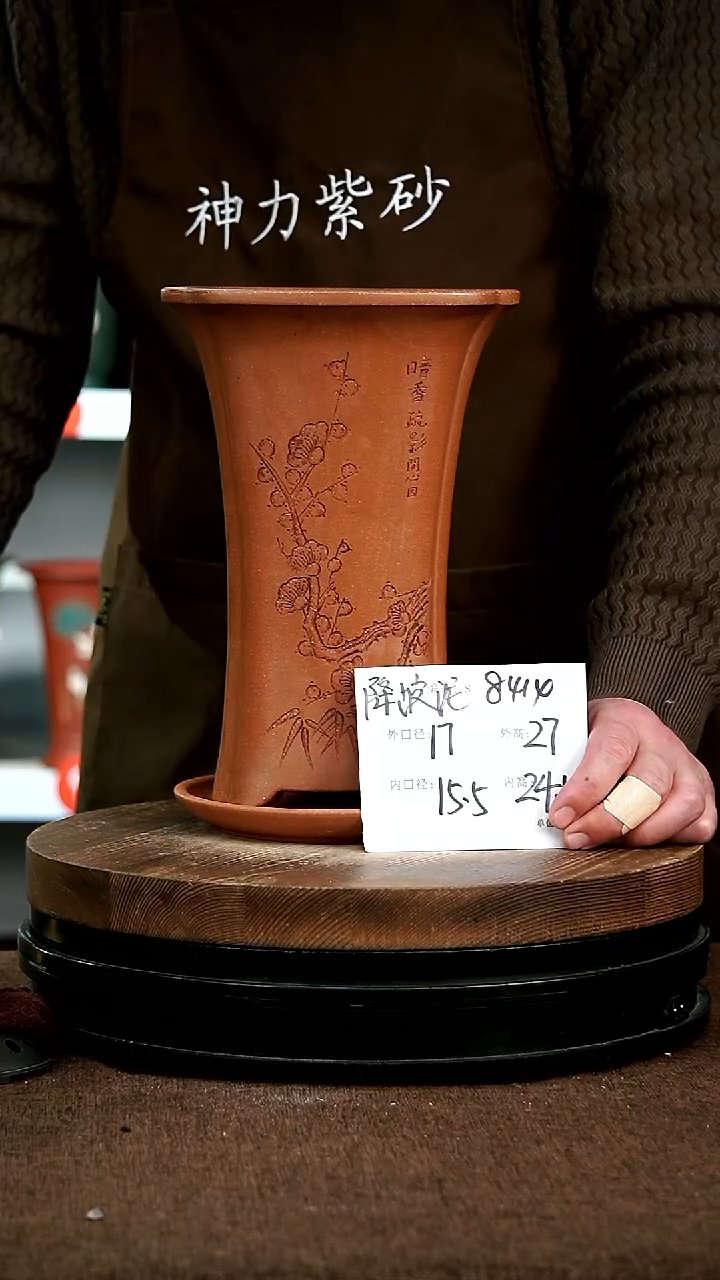 【闪购商品】紫砂花盆紫砂花盆8414+Z