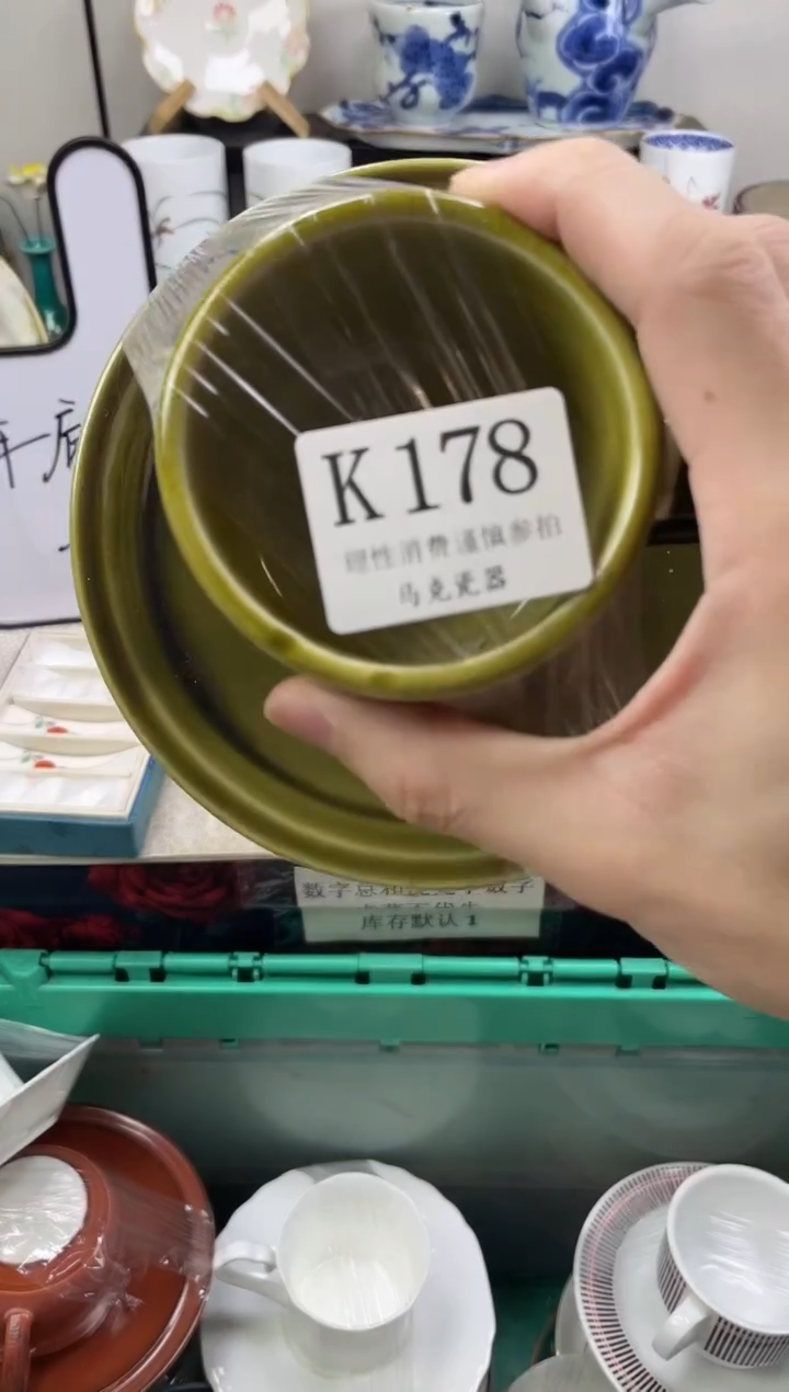 瓷片水*                K178