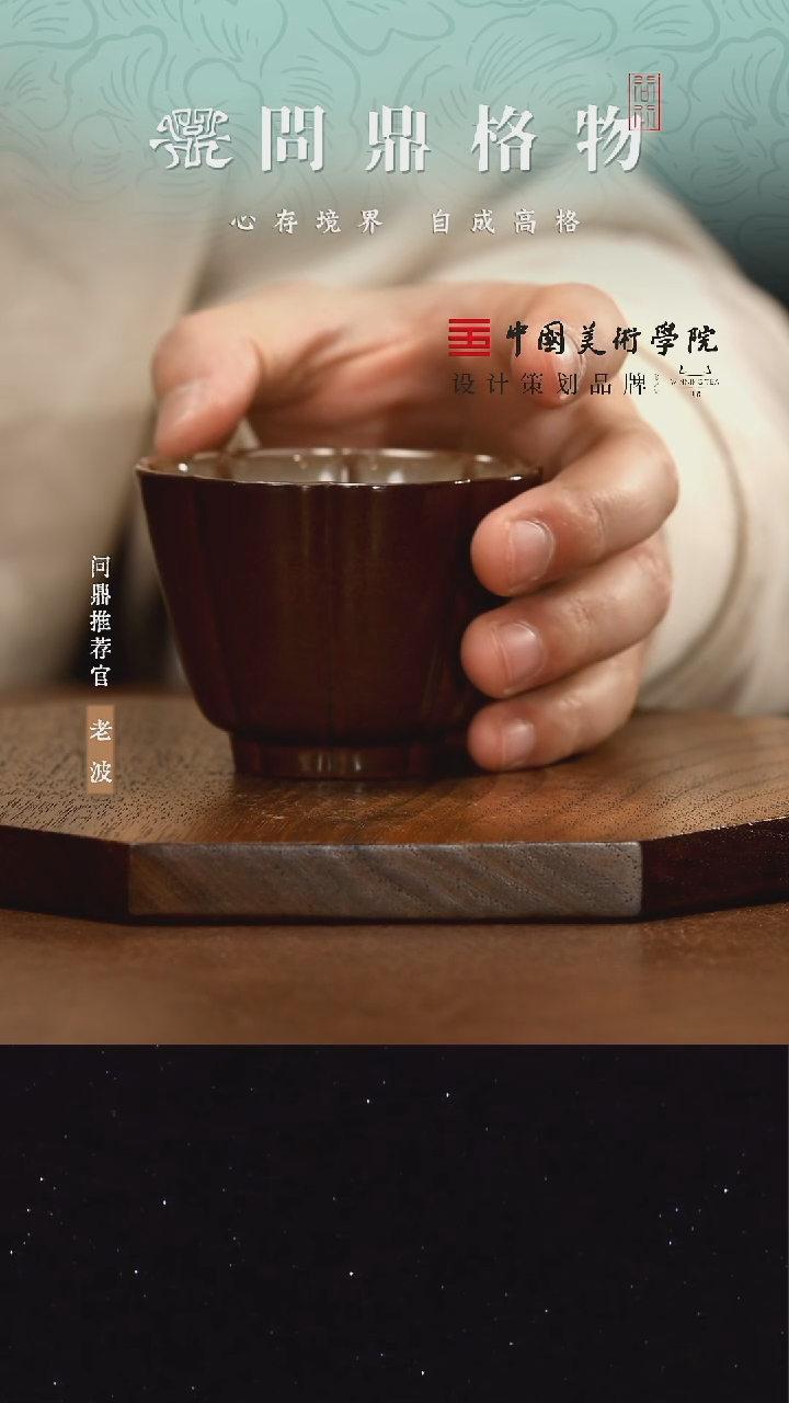 【闪购商品】问鼎哥窑/碎玉/鳝鱼黄/风铃杯