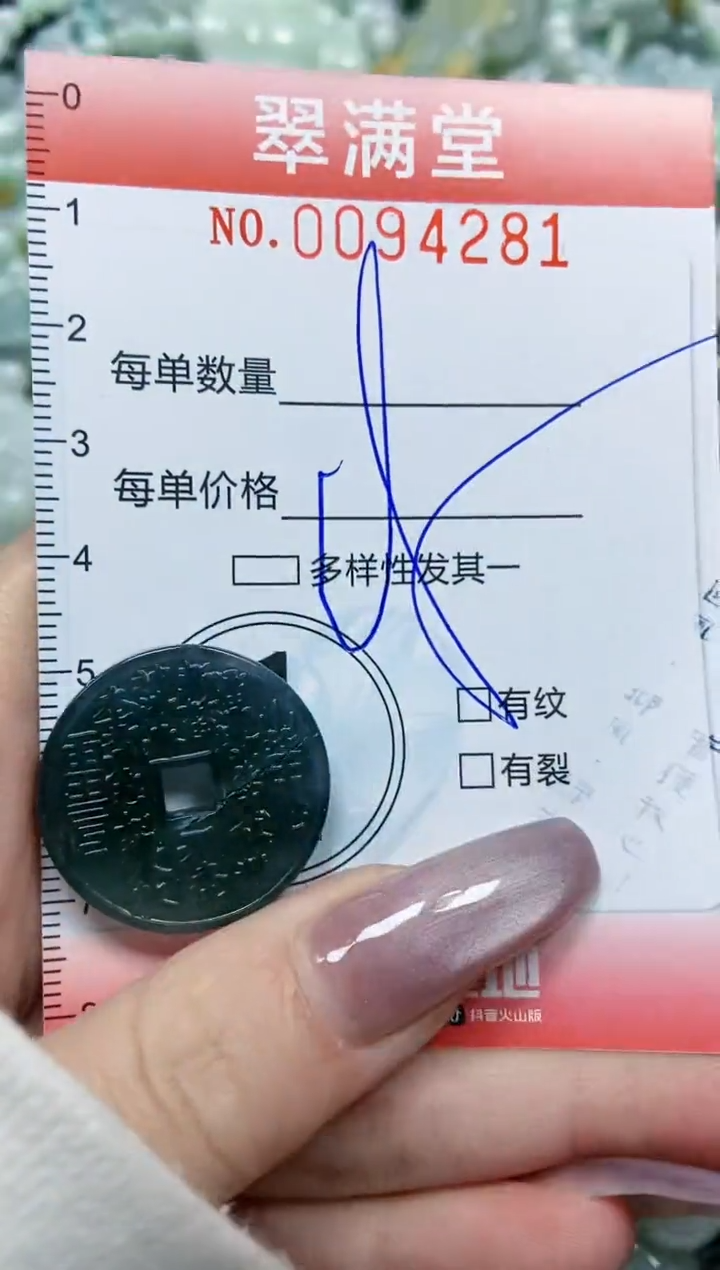 【闪购商品】翡翠颈饰未镶嵌闪购0094281
