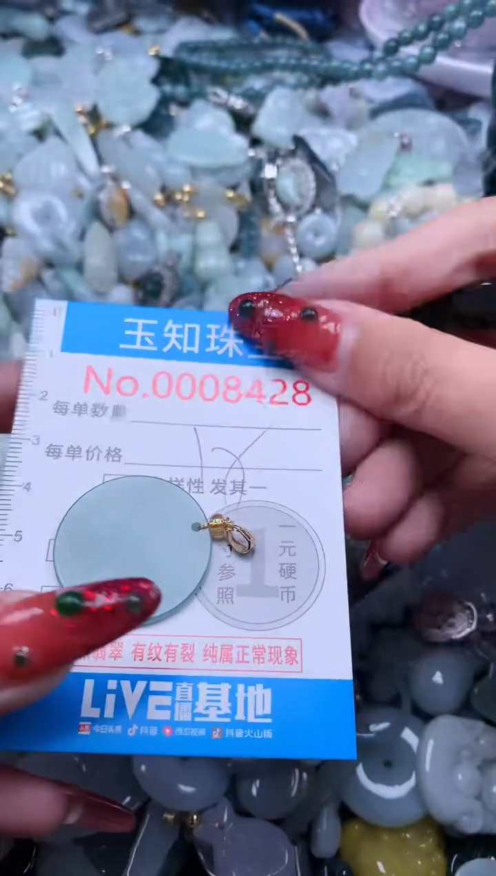 【闪购商品】翡翠吊坠(不含链)未镶嵌8428