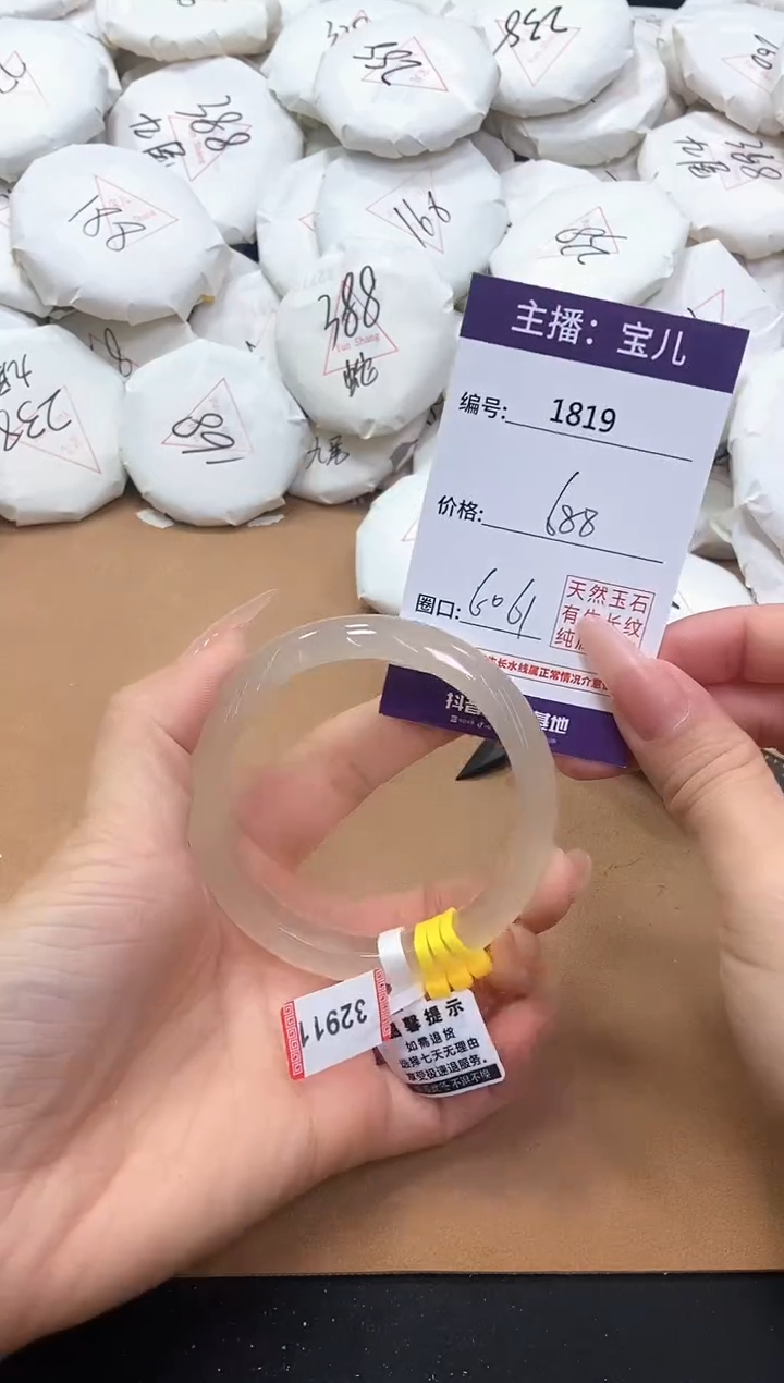 【闪购商品】玛瑙/玉髓手镯未镶嵌1819