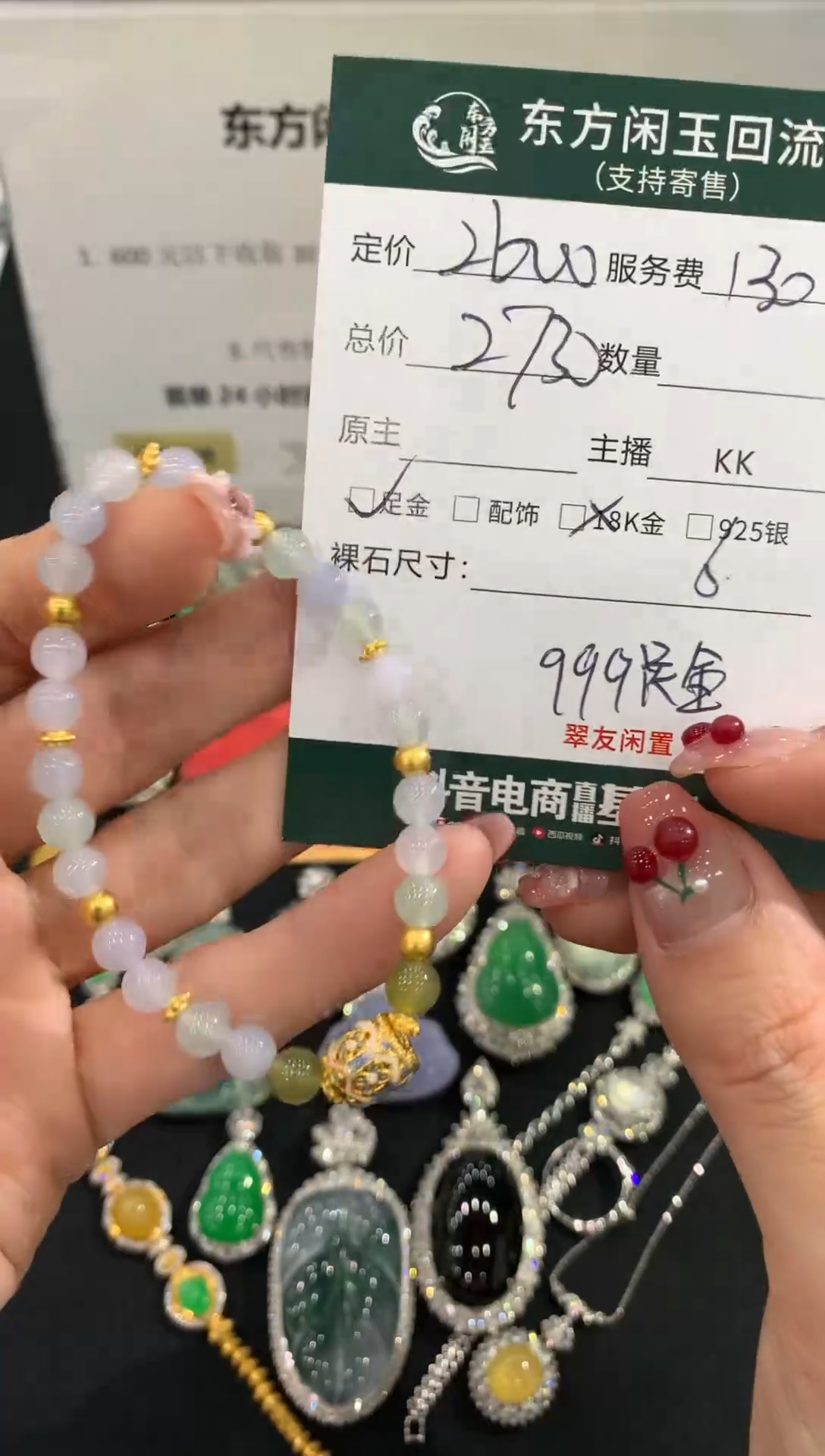 足金镶嵌手链翡翠不退不换