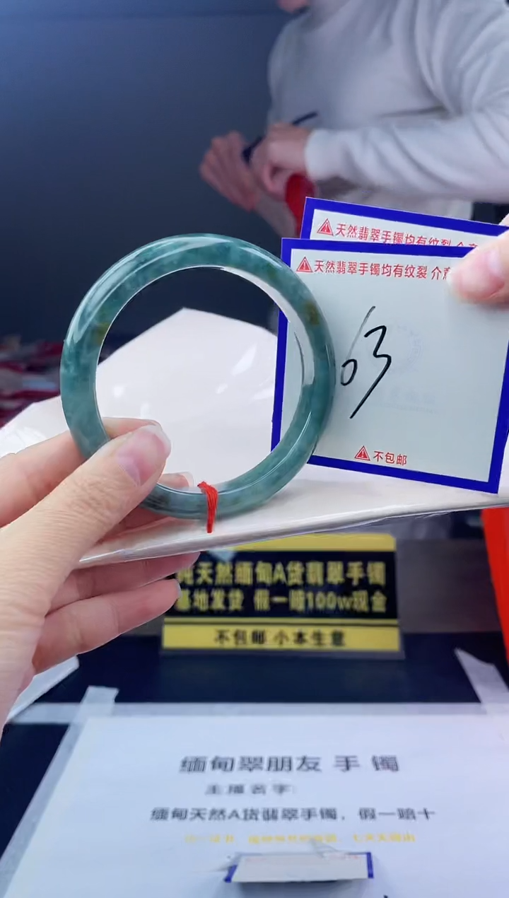未镶嵌手镯翡翠我