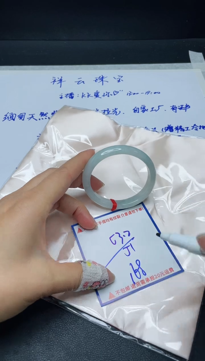 【闪购商品】定制翡翠未镶嵌我