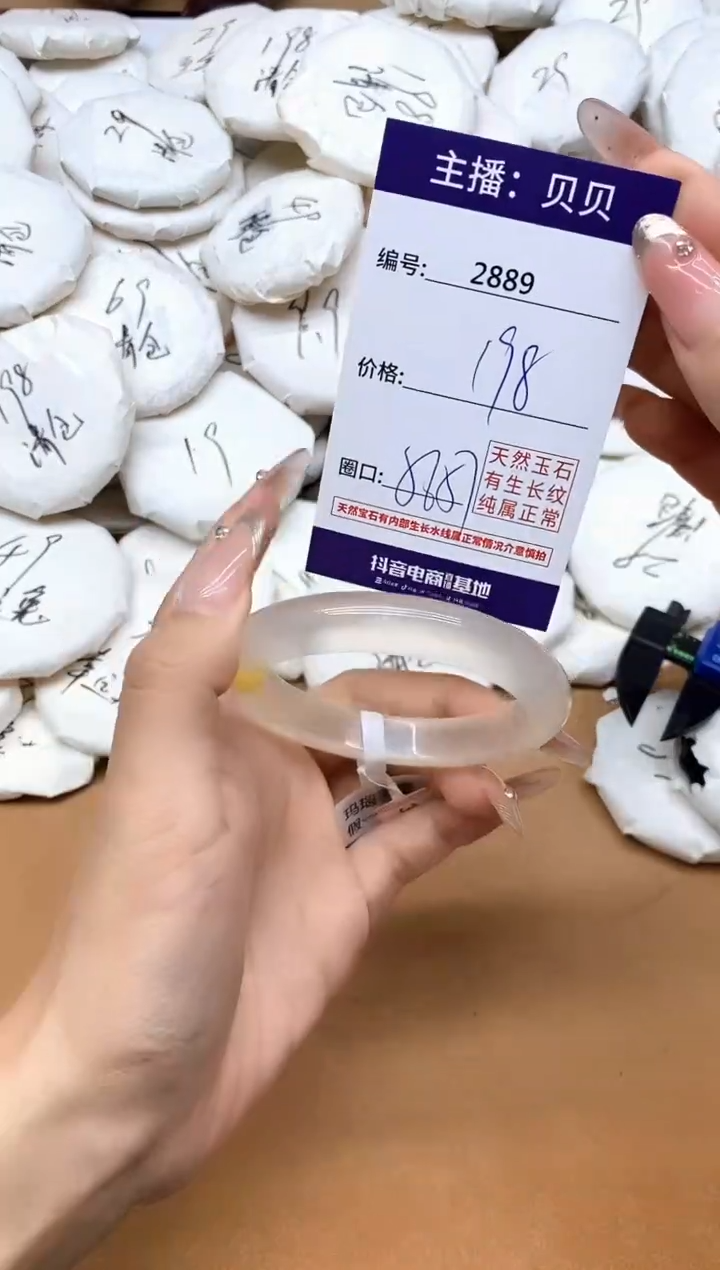 手镯玛瑙/玉髓未镶嵌2889
