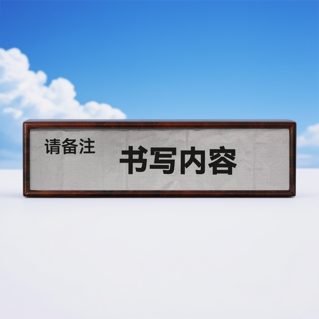 【书法】书法定制办公室挂墙 四字吉语