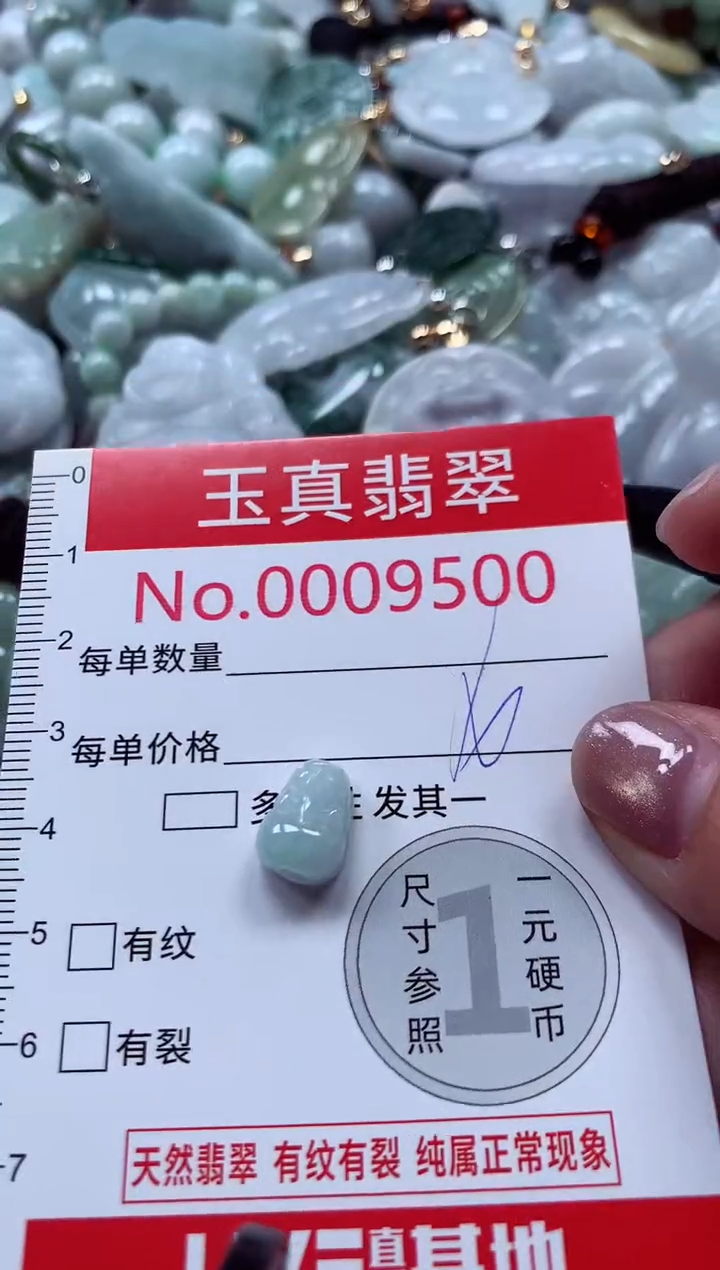 吊坠(不含链)未镶嵌翡翠9500